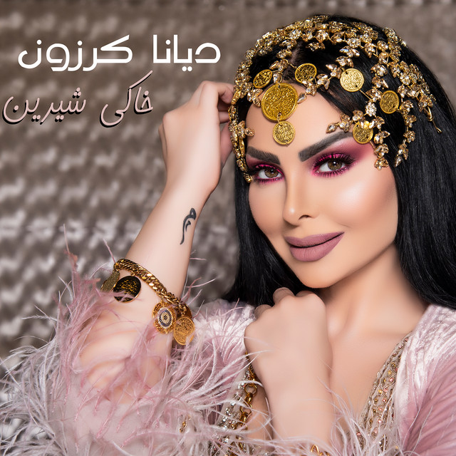 کاور آهنگ Khaki Shirin از Diana Karazon