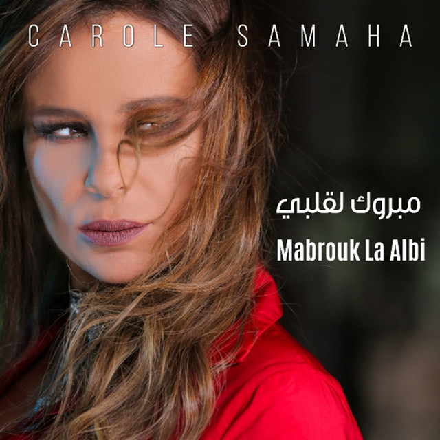 کاور آهنگ Mabrouk La Albi از Carole Samaha