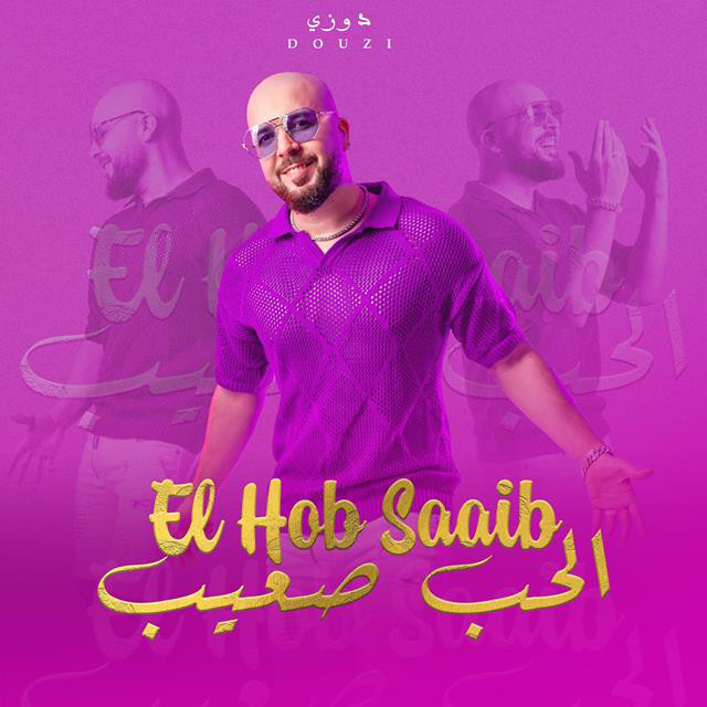 کاور آهنگ El Hob Saaib از Douzi