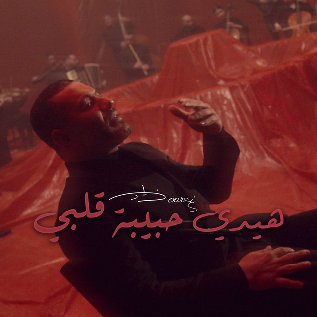 کاور آهنگ Haydi Habibit Albi از Ziad Bourji