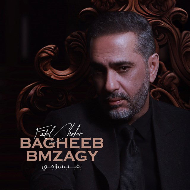 کاور آهنگ Bagheeb Bmzagy از Fadel Chaker