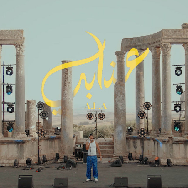 کاور آهنگ AADHEBI از A.L.A