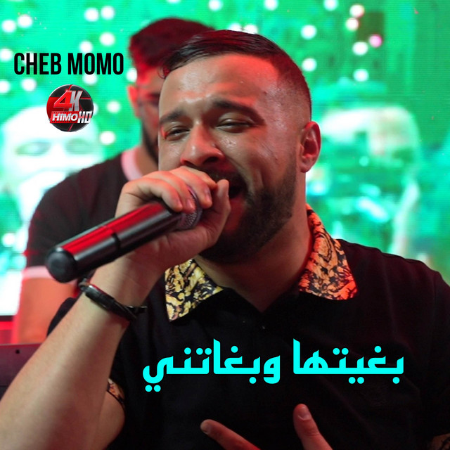 کاور آهنگ بغيتها وبغاتني Goltolkom Twali از Cheb Momo