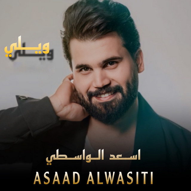 کاور آهنگ Weili از Nasrat Al Badr, Qaid Helmi