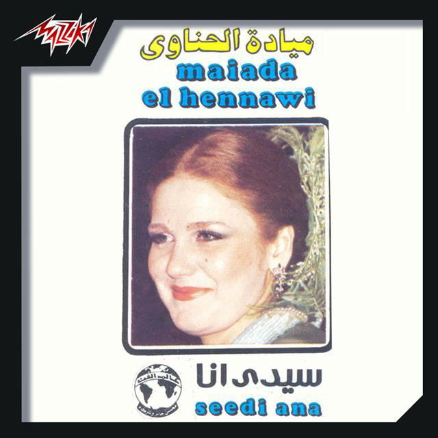 کاور آهنگ Sidi Ana Live از Mayada El Hennawy