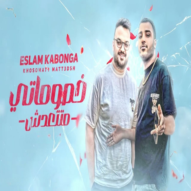 کاور آهنگ خصوماتي متتعدش از Eslam Kabonga