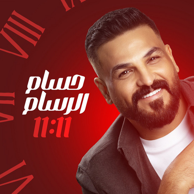 کاور آهنگ 11:11 از Husam Al Rassam