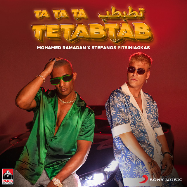 کاور آهنگ TETABTAB (feat. Stefanos Pitsiniagkas) از Mohamed Ramadan, Stefanos Pitsiniagkas