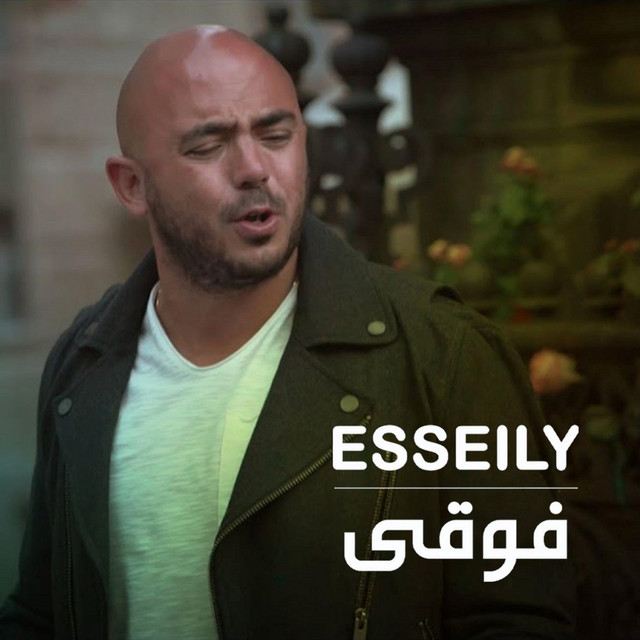 کاور آهنگ Fou2y از Mahmoud El Esseily