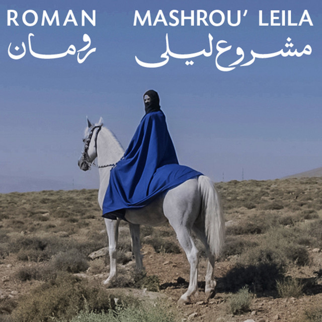 کاور آهنگ Roman از Mashrou' Leila