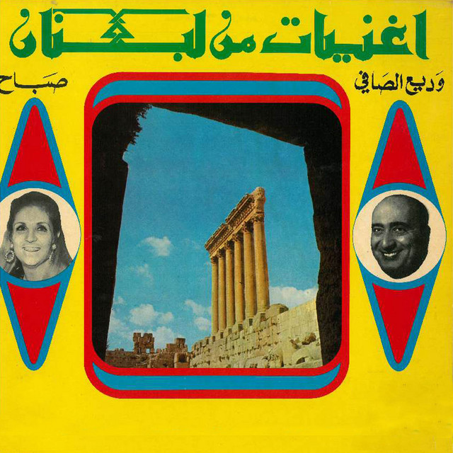 کاور آلبوم Songs of Lebanon از Sabah, Wadih El Safi