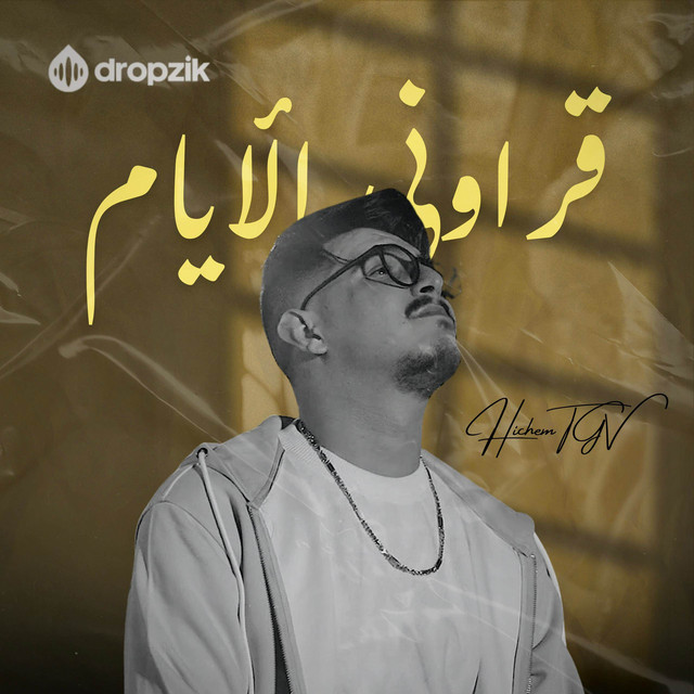 کاور آهنگ 9arawni Liyam - البرية لي لحقت از Cheb Hichem TGV