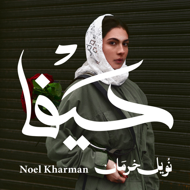 کاور آهنگ Haifa از Noel Kharman