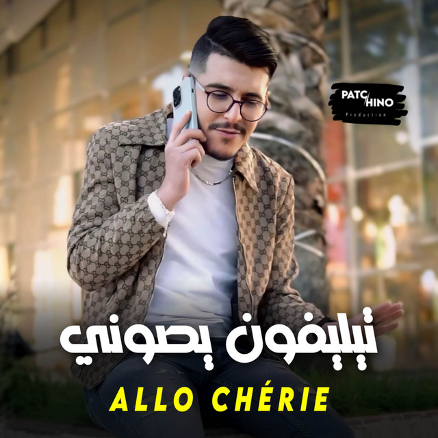 کاور آهنگ Allo Chérie از Cheb Hichem TGV