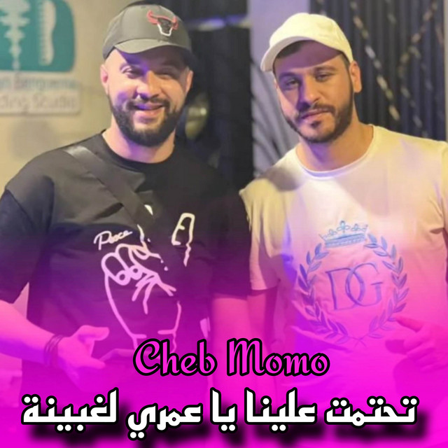 کاور آهنگ تحتمت علينا از Cheb Momo