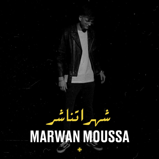 کاور آهنگ شهر اتناشر از Marwan Moussa