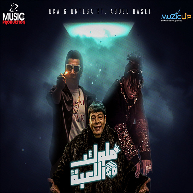 کاور آهنگ Melouk El Leaaba از G. Oka, Abdel Baset Hamouda