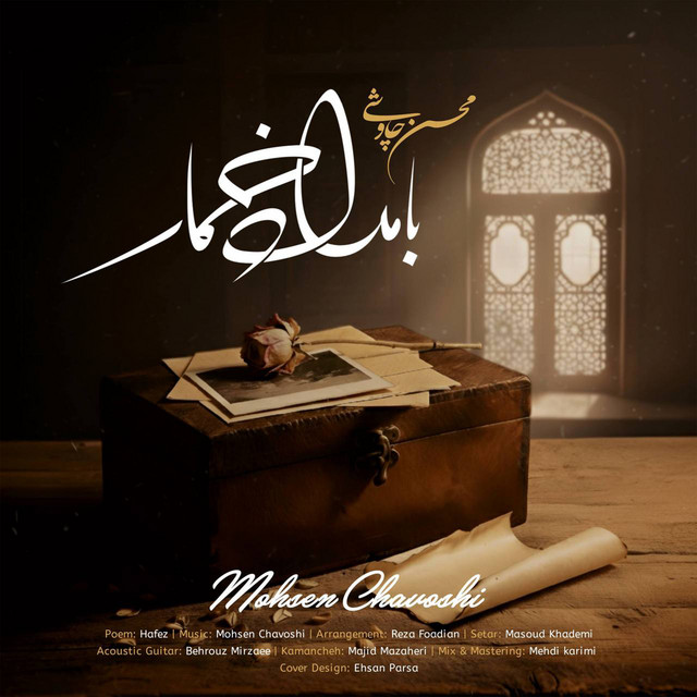 کاور آهنگ بامداد خمار از محسن چاوشی