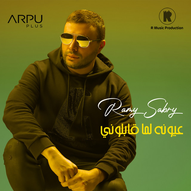 کاور آهنگ Oyouno Lama Ablony از Ramy Sabry