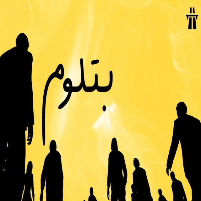 کاور آهنگ Betloom از Autostrad