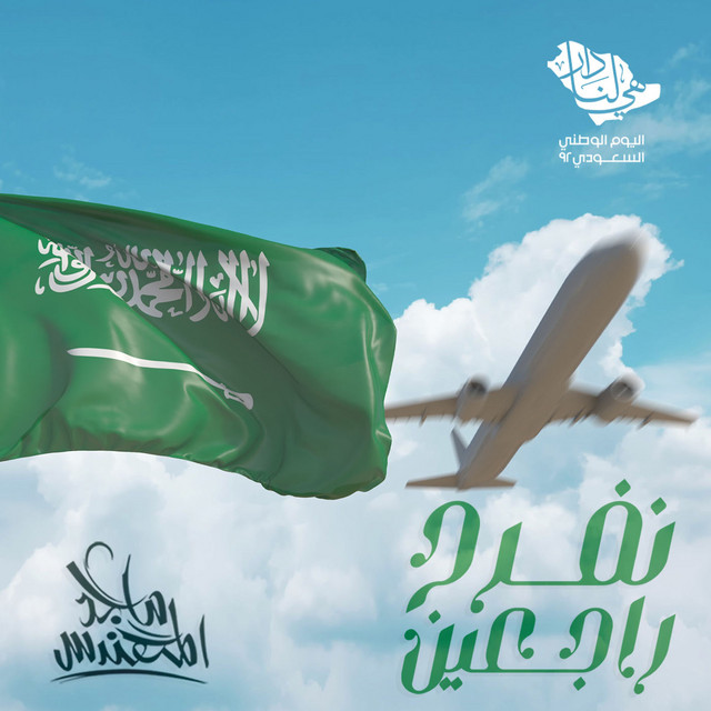 کاور آهنگ نفرح راجعين از Majid Almohandis
