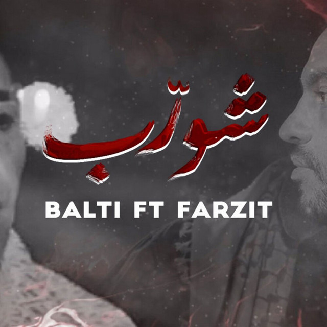 کاور آهنگ Chouerreb از Balti, Farzit