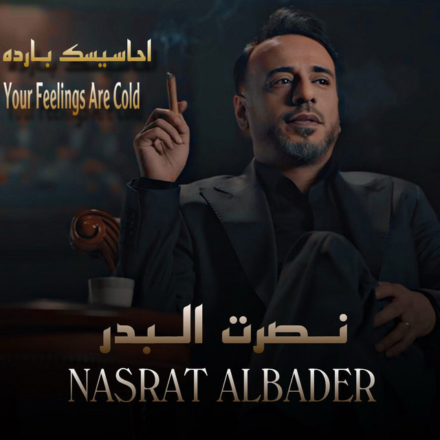 کاور آهنگ Ahasesk Barda از Nasrat Al Badr