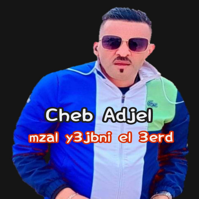 کاور آهنگ Adjel Mzal Y3jbni El 3erd از Cheb Adjel