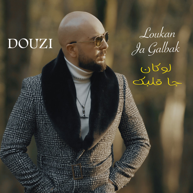 کاور آهنگ Loukan Ja Galbak از Douzi