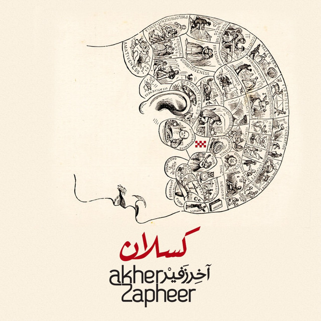 کاور آهنگ Kaslan - Live at Pptt-Red Online Concerts از Akher Zapheer