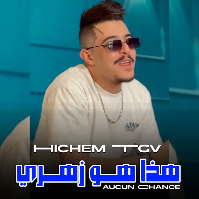 کاور آهنگ هذا هو زهري از Cheb Hichem TGV