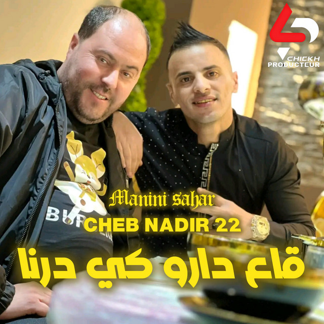کاور آهنگ Ga3 darou ki darna از Manini Sahar, Cheb Nadir 22