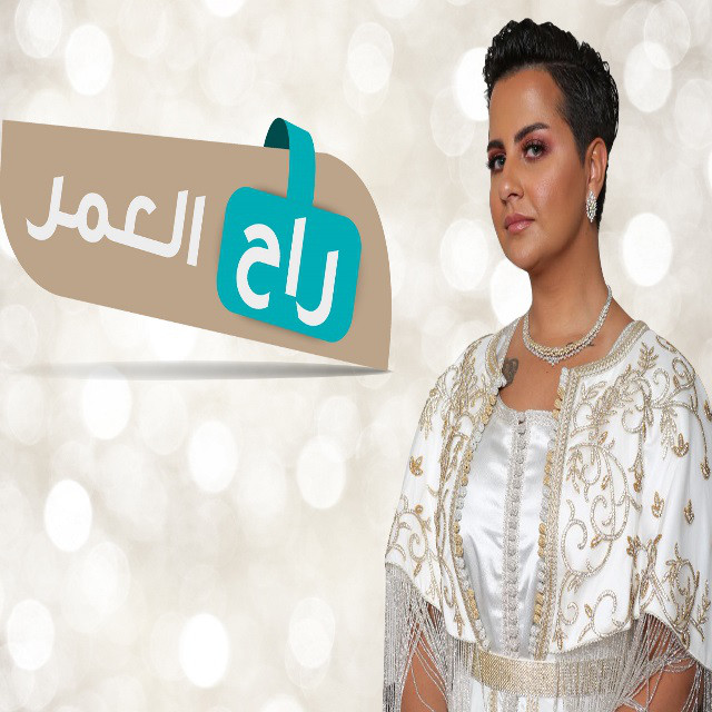 کاور آهنگ راح العمر از Shamma Hamdan
