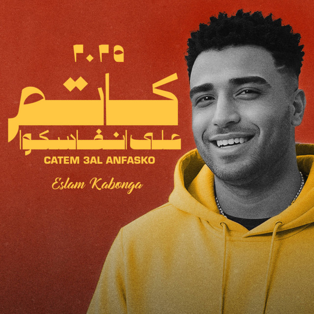 کاور آهنگ كاتم علي انفاسكو از Eslam Kabonga