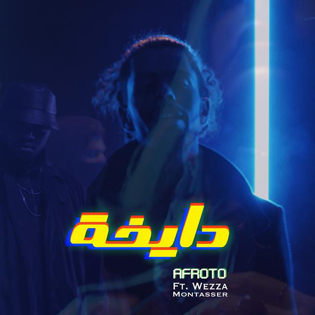 کاور آهنگ DaY5a از Afroto, Wezza Montaser