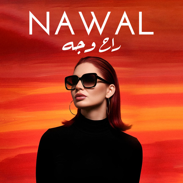 کاور آهنگ راح وجه از Nawal
