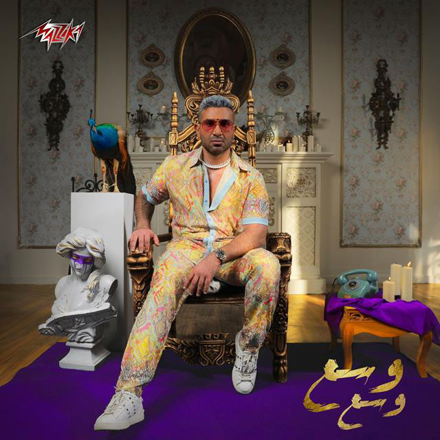 کاور آهنگ Wasa3 Wasa3 از Ahmed Saad