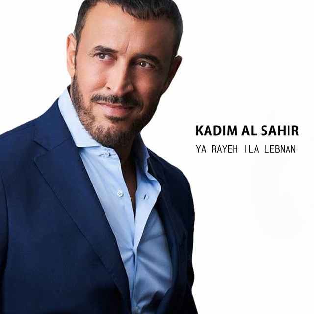 کاور آهنگ Ya Rayeh Ila Lebnan از Kadim Al Sahir