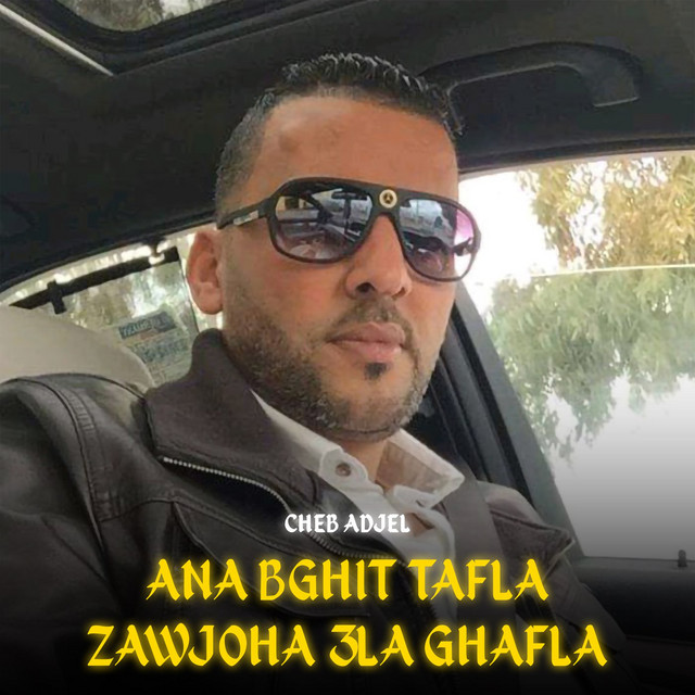 کاور آهنگ Ana Bghit Tafla Zawjoha 3La Ghafla از Cheb Adjel