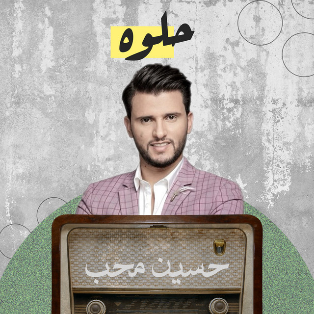 کاور آهنگ Helowah از Hussain Moheb