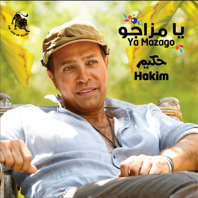 کاور آلبوم Ya Mazago از Hakim