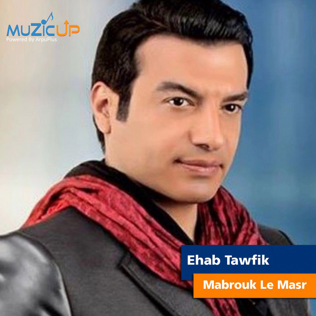 کاور آهنگ Mabrouk Le Masr از Ehab Tawfik