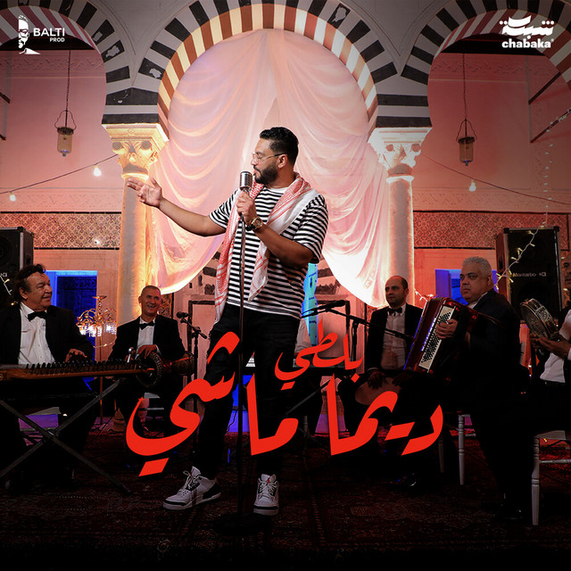 کاور آهنگ Dima Mechi از Balti
