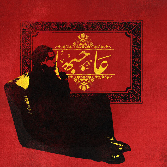 کاور آهنگ AGBHA از ZIAD ZAZA