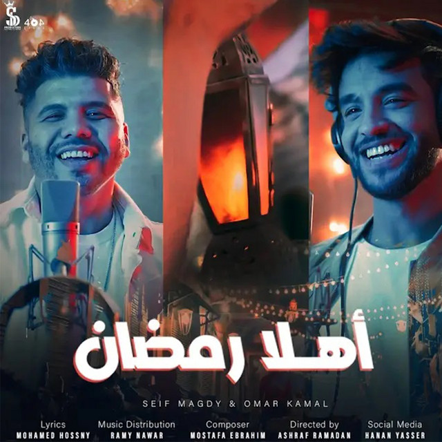 کاور آهنگ اهلا رمضان از Sultan Elshan, Seif Magdy