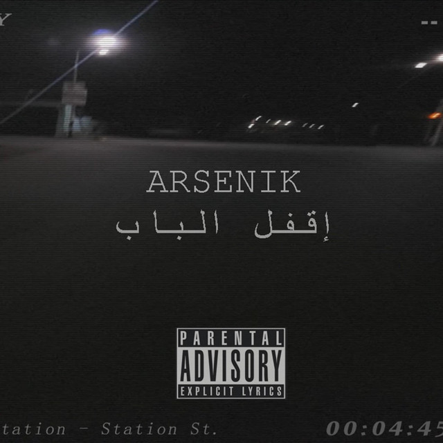 کاور آهنگ E2fel El Bab از Arsenik