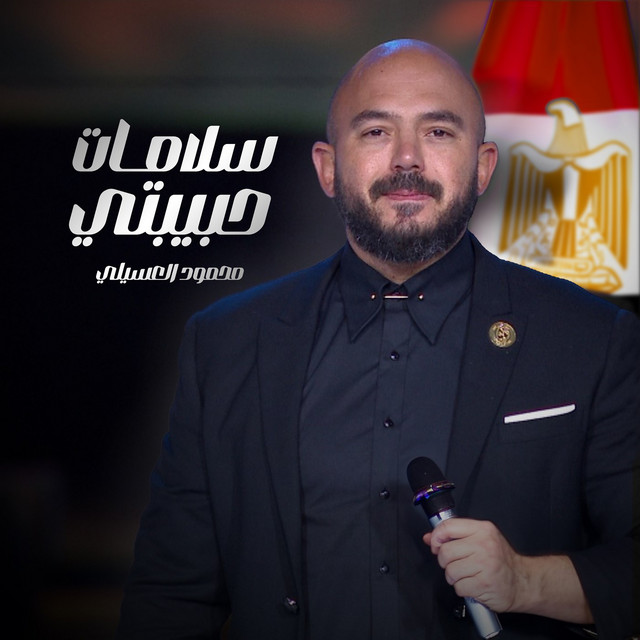 کاور آهنگ SALAMT HABEBTY از Mahmoud El Esseily