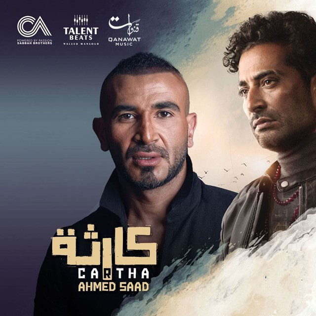 کاور آهنگ CARTHA از Ahmed Saad