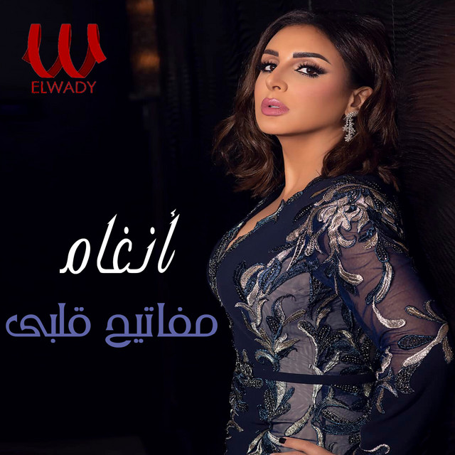 کاور آهنگ Mafateeh Qalbi از Angham