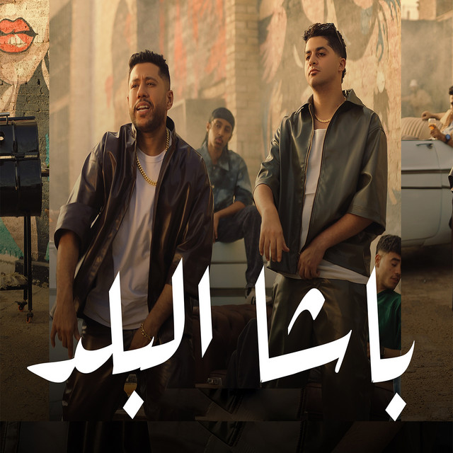 کاور آهنگ باشا البلد از 3enba, Felo